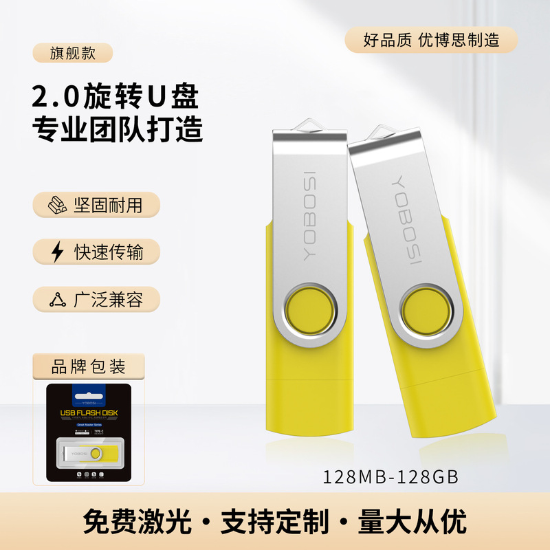 跨境旋转u盘定制usb手机两用32g车载金属大容量优盘64g招投标礼品|undefined