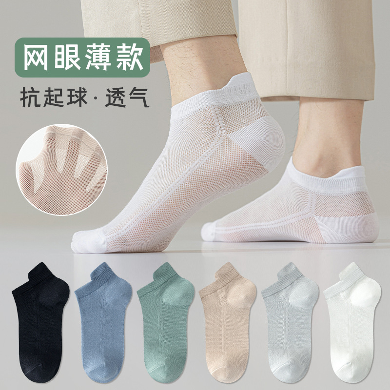 Socks Men's Summer Thin Sweat-Absorbent Anti-Falling Boat Socks Black and White Sports Mesh Breathable Low-Cut Cotton Men's Socks Socks Men's Summer Thin Sweat-Absorbent Anti-Falling Boat Socks Black and White Sports Mesh Breathable Low-Cut Cotton Men's Socks