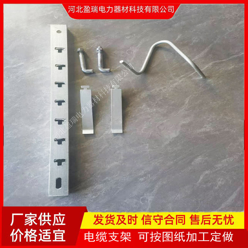 电缆支架镀锌电缆支架托架电缆沟支通信井电缆支架通信井支架