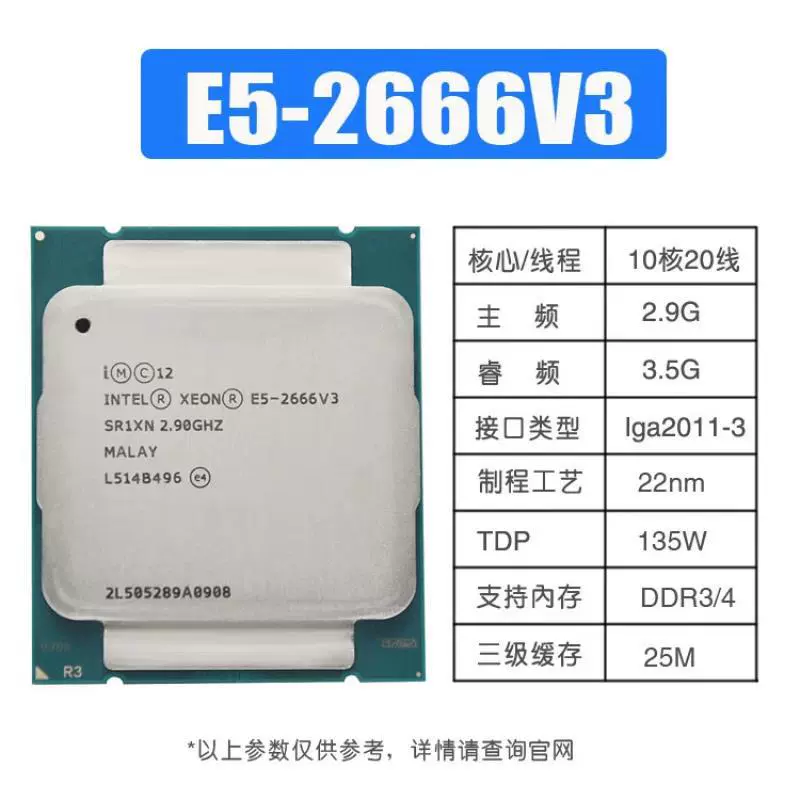 Xeon E5/2666v3 2673 2676 2678 2696 2686v4 2698BV3 процессор CPU