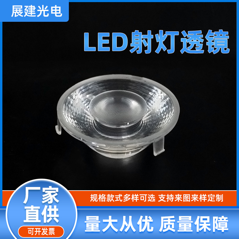 工厂直销光学模具亚克力透镜模具高光加工3DVR谷歌透镜老花眼镜片