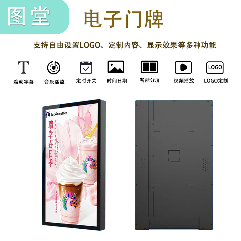 平面广告机电子去向牌工控触摸一体机门诊屏各种尺寸定制大屏幕