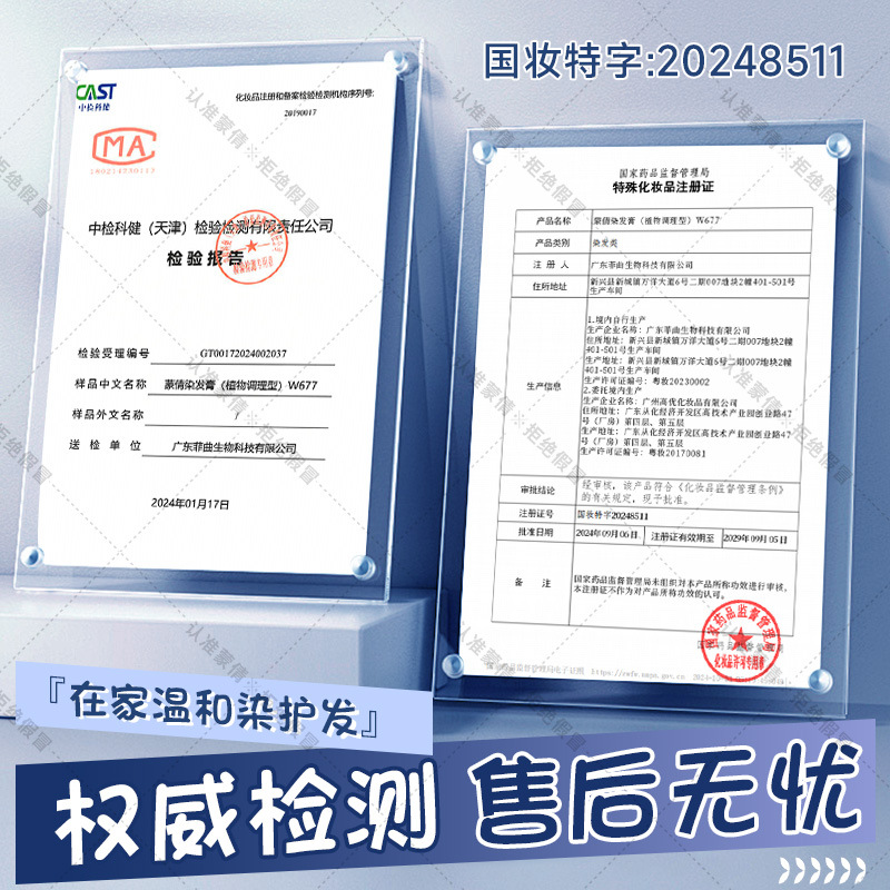 Mengqian No-Bleach Hair Dye Cream for Hair Salons and Barbershops, Trendy Dye to Cover Gray Hair, Hair Dye Kit for DIY at Home