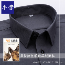 2025新款轻奢山羊绒休闲垂顺男士透气免烫中年商务高档长袖黑衬衣