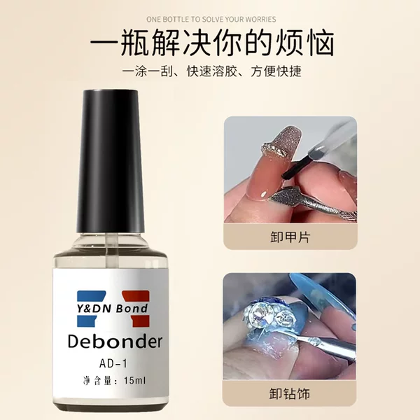 Wear a special nail remover, hydrolytic debonding agent, wine, removable solid glue, nail polish remover, clean water, strong, non-destructive softener