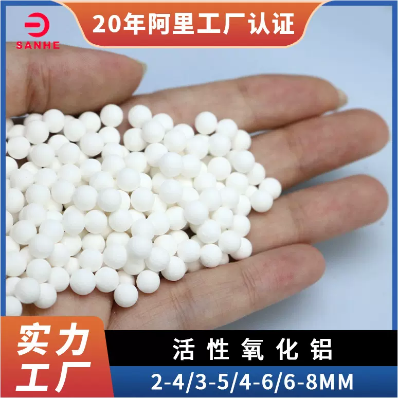 活性氧化铝球现货高比表面积工业干燥剂吸湿性强防潮用活性氧化铝