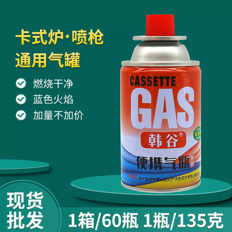 卡式炉气罐罐气超划算一件起批120g气罐户外露营便携气瓶持久燃烧