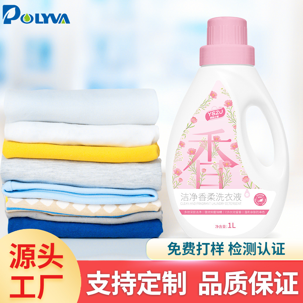Oem/Odm Customized Clean Fragrance Enzyme Laundry Detergent 1L Fragrance Removal Ink Stain Household Source Wholesale Factory