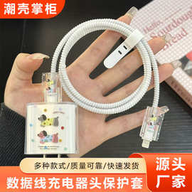 新款小狗充电头保护壳苹果快充数据线防断裂缠绕管手机配件套装