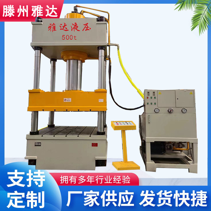 315吨400t500吨630吨800吨复合材料模压机树脂井盖液压机热压力机