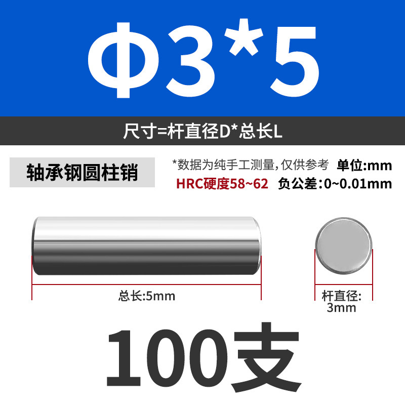 轴承钢圆柱销滚针定位销销轴实心销子固定销钉M1M2M3M4M5M6mm|undefined