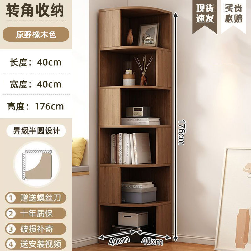 实木转角书架落地置物架家用客厅角架靠墙收纳架简易拐角床头书柜|undefined