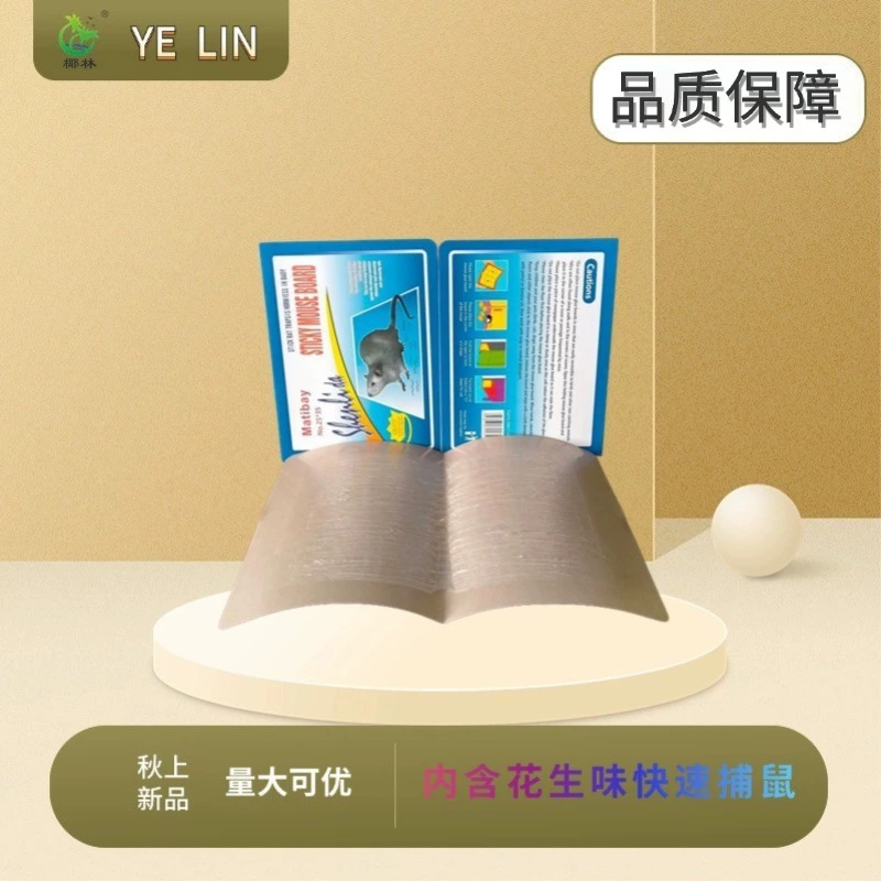 Гуандун Кокосовая роща Доска для мыши Наклейка на мышь Клейкая доска Ловушка для мыши Мышеловка Доска для родентицида Анти-Крыса Резиновая доска Бытовая
