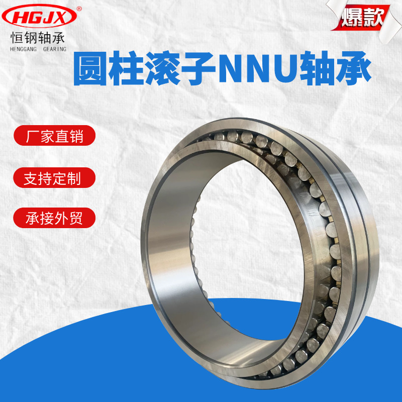 NNU41/1250圆柱滚子轴承 多种型号尺寸 大型非标轴承 矿山机械用