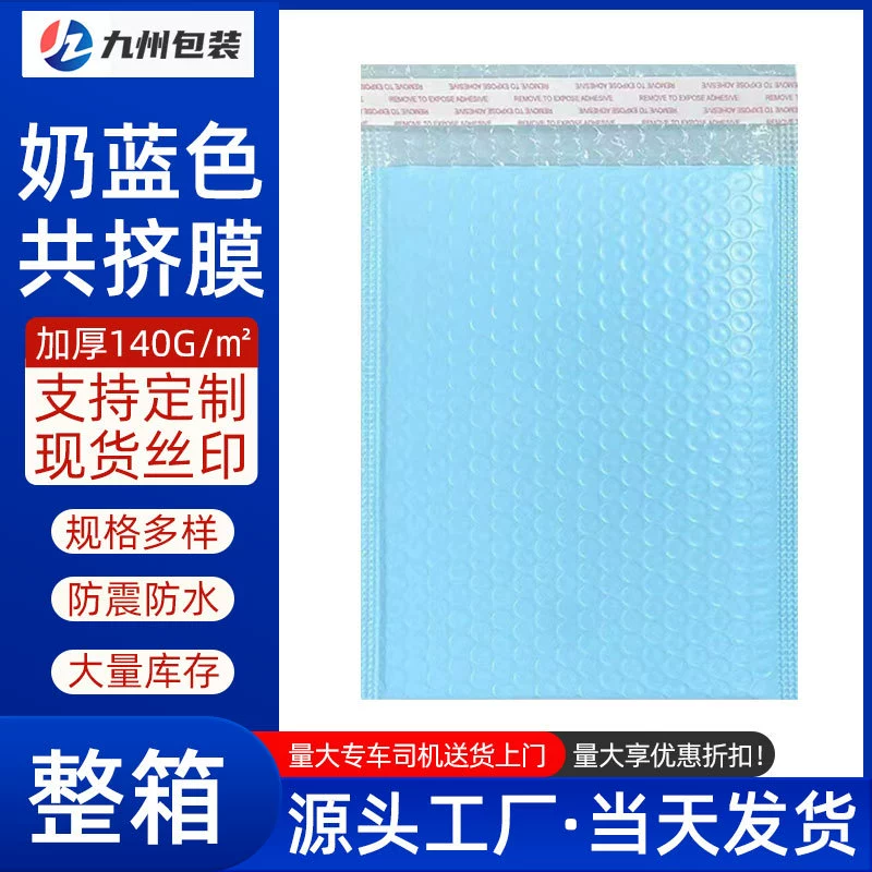 Молоко синий софорный мешок пузырьковой мешок экспресс-пакет для упаковки пены мешок утолщенный водонепроницаемый противоударный пузырьковый мешок