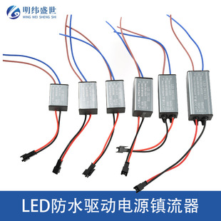 Ac85-265V Led Waterproof Drive Power Supply Outdoor Wall Lamp Flat Panel Lamp Lamp Ballast Constant Current Transformer 24W