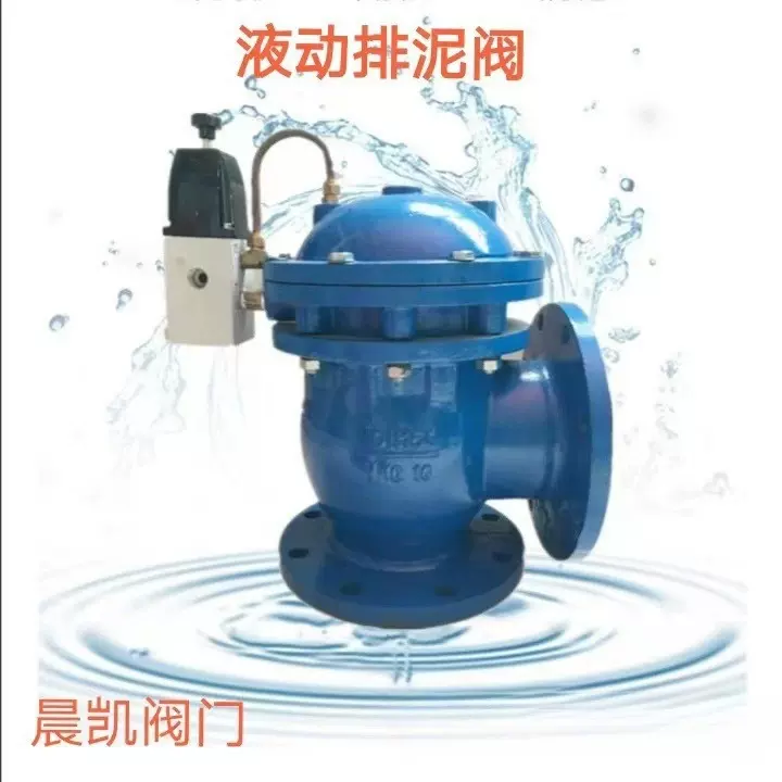 JM744X 隔膜快开电动排泥阀 池底排泥阀 角通式排泥阀生产厂家