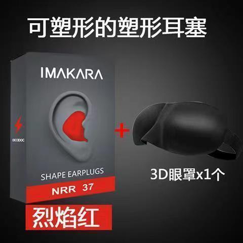 防音耳栓騒音防止睡眠作業用学生睡眠防止騒音神器いびき超熱可塑性耳栓|undefined