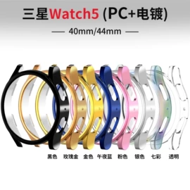 手表保护壳;AppleWatch护套;智能手表表带