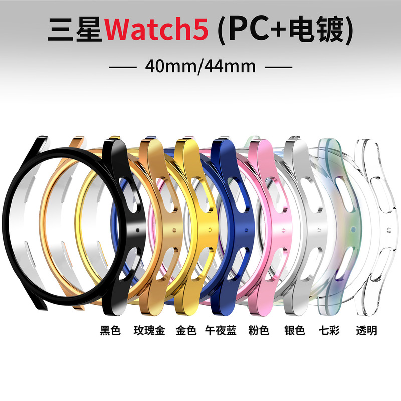 Suitable for Samsung Galaxy watch5/pro watch protective cover half pack hollow plated PC shell Suitable for Samsung Galaxy watch5/pro watch protective cover half pack hollow plated PC shell