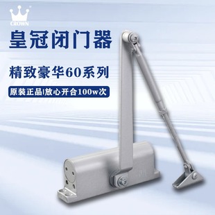 Shanghai Crown 061/062 Door Closer Hydraulic Buffer Door Closer Household Fire Door Fire Door Non-Positioning