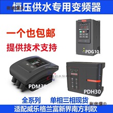 ��Ƶ��PDM30����ʽС����ˮ�ÿ��Ʊ�Ƶ��2.2KW����ʽ��ѹ����̫��