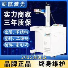 无菌标识激光镭雕喷码机雕刻刻字打码医用不锈钢激光打标机