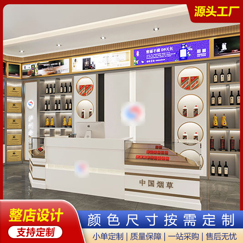 高端烟酒柜烟酒店烟酒行酒柜烟柜便利店超市烟酒展示柜烟酒柜批发