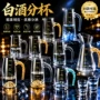 金山源头商务中式分酒器
