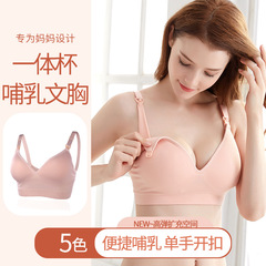 Pregnancy plus size maternity underwear seamless women's nursing bra front button push-up anti-sagging large cup bra