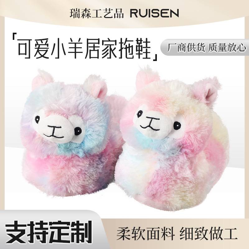 Autumn and winter New cute pink lamb home slippers rainbow alpaca cotton slippers warm home cotton slippers