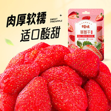 百草味草莓干50g箱规130包酸甜果干蜜饯儿童健康小零食草莓干