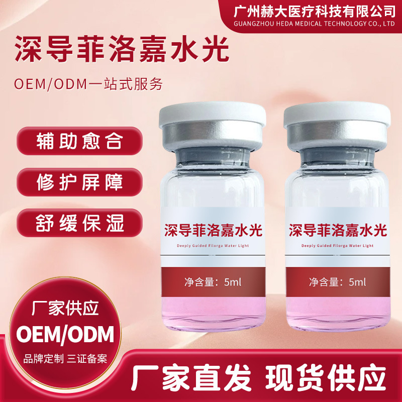 5ml deep water guide gentle soothing moisturizing facial brightening skin beauty products wholesale