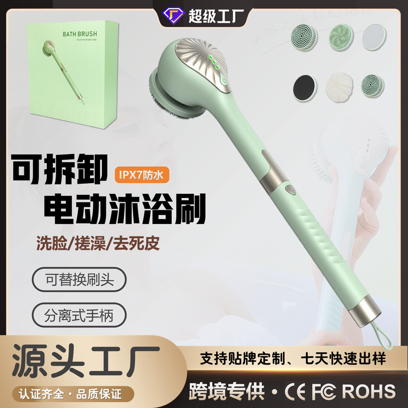 跨境电动长柄洗澡刷沐浴刷按摩刷家用搓背防水软毛沐浴刷可拆卸|undefined