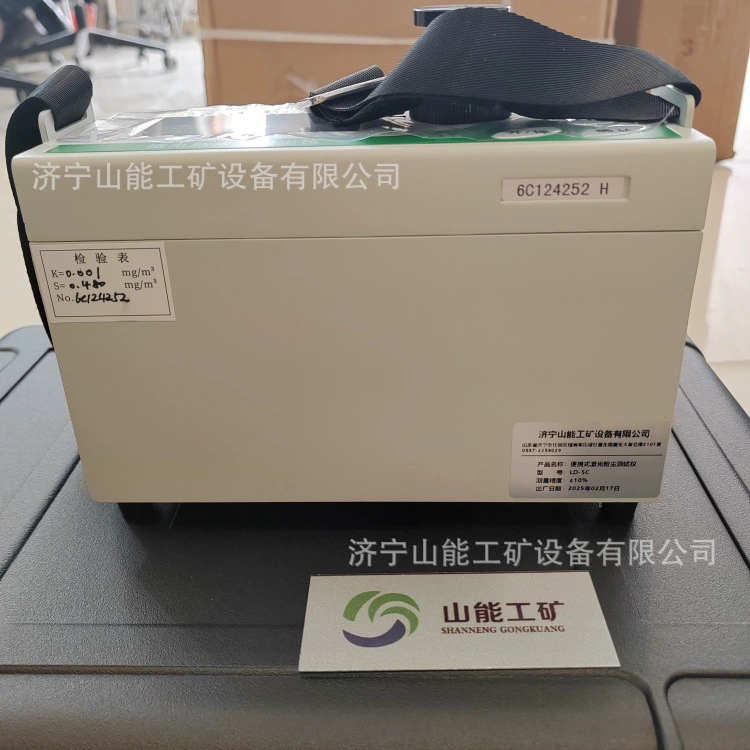 Shaneng LD-5 микрокомпьютерный лазерный пылесос с прямым чтением детектор концентрации пыли