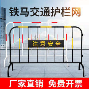 Kt Iron Horse Guardrail Galvanized Pipe Mobile Road Fence Outdoor Temporary Construction Isolation Construction Site Fence Fence Guardrail