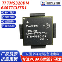 TI TMS320DM6467TCUTD1 �洢оƬ�Ϻ�SMT����ԭװ��Ʒ�ֻ����
