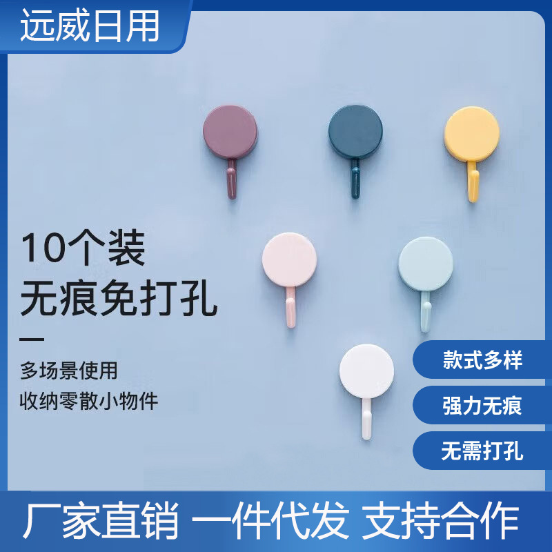 Macaron Hook Seamless Cute Sticky Hook Plastic Scandinavian Hook Kitchen Bathroom Colorful Punch-Free Clothes Hook Macaron Hook Seamless Cute Sticky Hook Plastic Scandinavian Hook Kitchen Bathroom Colorful Punch-Free Clothes Hook