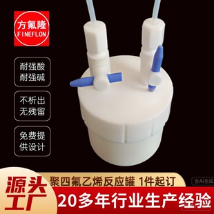 ���ķ���ϩ�_��ʽ����ƿ�ķ���������ƿPTFE���w����ƿ��ƿ�ǘ�