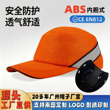 bump cap�p�Ͱ�ȫñȫ͸��W��ײñ���ҹ��S܇�g�p���ͷ��o����ñ