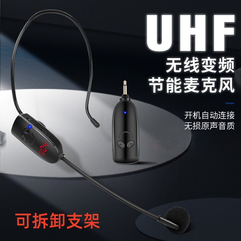 UHF无线麦克风头戴式小蜜蜂扩音器教师用耳挂式话筒户外地摊耳麦