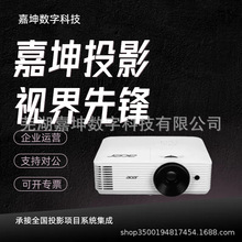 宏碁（Acer）H6542BDKi/P1557Ki/H6830BD/4K30高亮智能投影仪