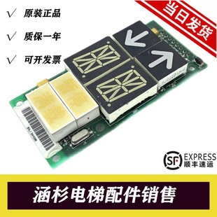 Schindler Elevator Parts Outbound Call Display Board Sp-My/Idnr:51904749 Schindler 300P Outbound Call Display Board