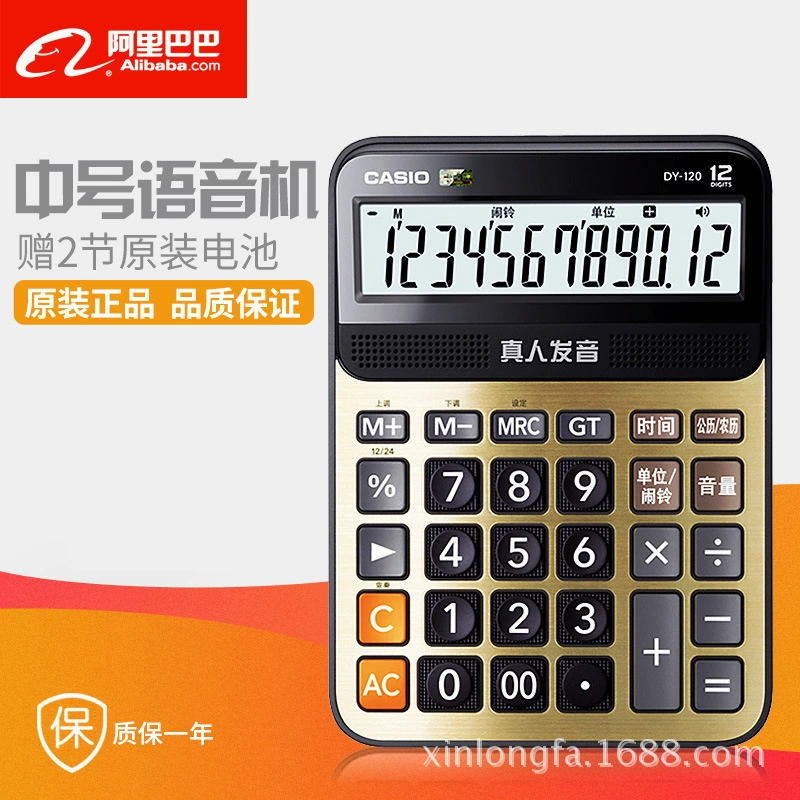 Настояем CASIO/Casio DY-120 Игровой музыкальный калькулятор с голосовым аудио