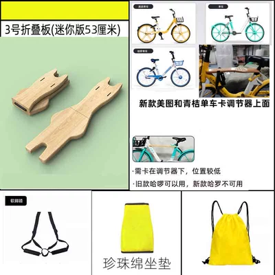 installation, Motorcycle child seat - no-3-folding-board-seat-cushion-soft-footrest-backpack