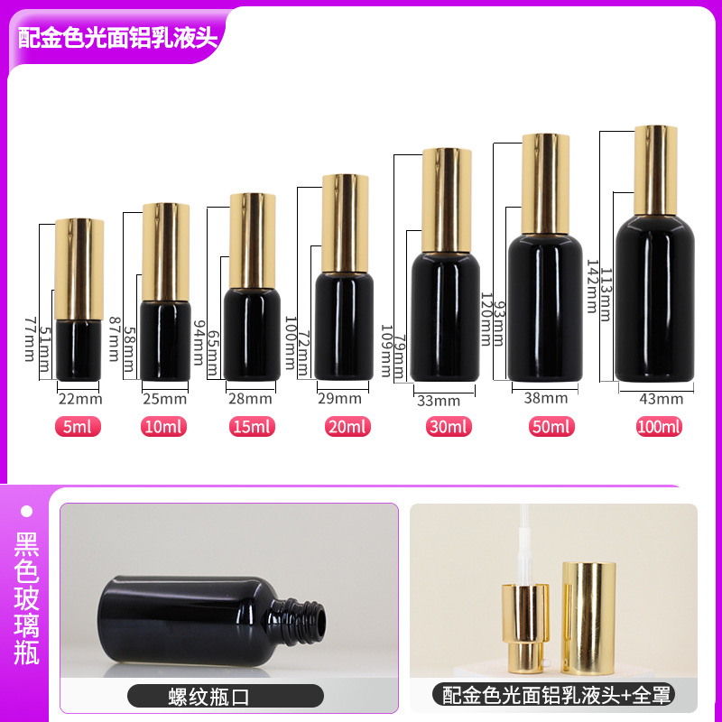 5 ml; botella negra + cabeza de emulsión dorada; Vidrio