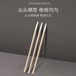 Source Spot 100 Pieces of Pointed Single-Tip Disposable Manicure Tattoo Cotton Swabs Thin Cotton Swabs 7cm for Makeup
