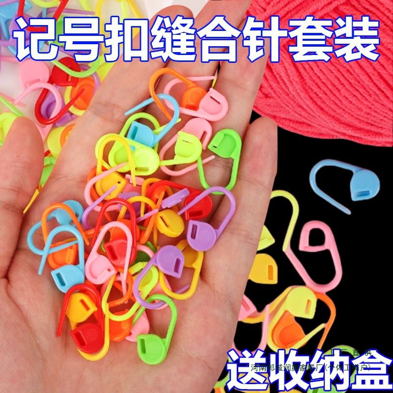 编织记号扣彩色记号别针防解小别扣小记号扣彩色小别针塑料定位扣