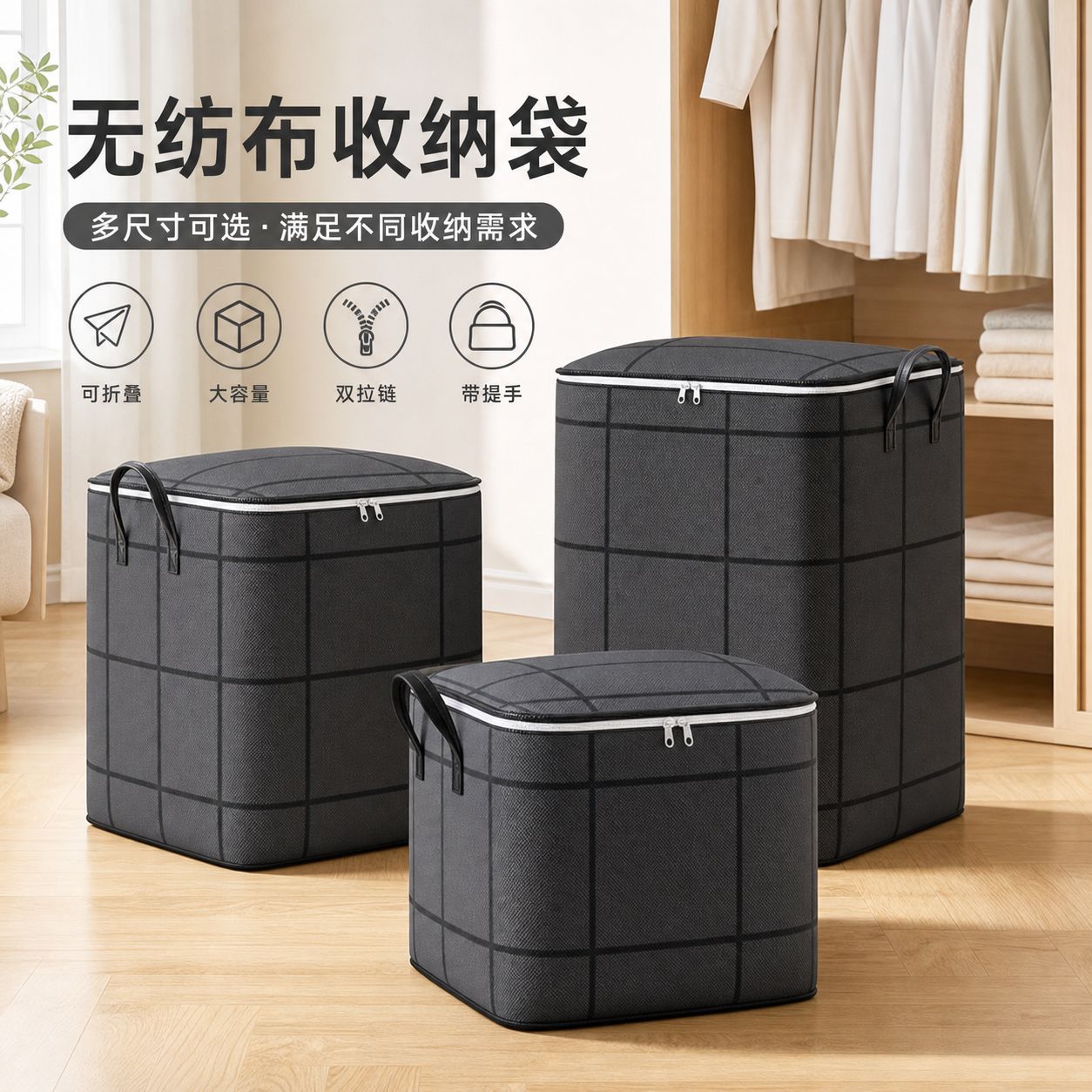 New Cross-Border Hot-Selling Portable Storage Bag, Large Capacity with Double Zipper and Handle, for Household Clothing and Bedding Storage