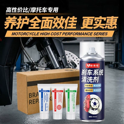 Car Brake System Cleaning Agent, Cleaning and Maintenance Kit, Brake Pads, Calipers, Abnormal Noise, Brake Cylinder, Guide Pin, Lubricating Grease